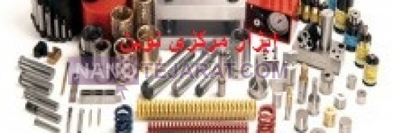 pp-ابزار مرکزی نوین-acc79a-u2196-218x218_press_toll_standard_parts_cat_IMG.jpg